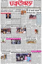 Charhdikala Newspaper (Punjab) 