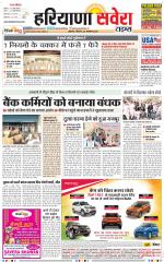 Haryana Savera