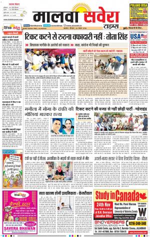 malwa