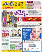 Guntur Amaravathi District