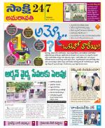 Vijayawada City