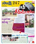 Visakhapatnam District - Old