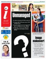 Lucknow Hindi ePaper, Lucknow Hindi Newspaper - InextLive