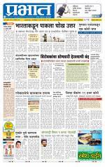 अहमदनगर आवृत्ती