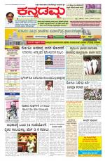 Kannadamma Daily Belgaum