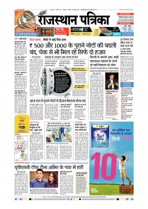 Rajsamand Edition