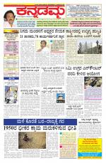 Kannadamma Daily Hubli