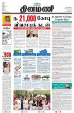 Dinamani - New Delhi