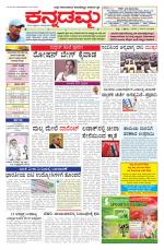 Kannadamma Daily Hubli
