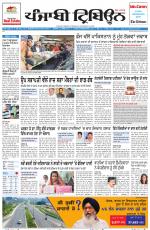Punjabi Tribune (Delhi Edition)