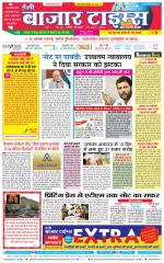 Daily Bazar Times
