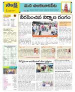 Guntur Amaravathi Constituencies