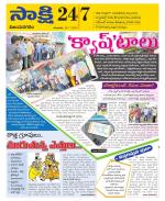 Vijayanagaram District