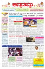 Kannadamma Daily Hubli