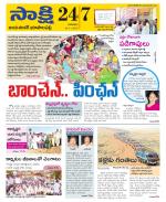 Jayashankar District