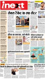 Agra Hindi ePaper, Agra Hindi Newspaper – InextLive
