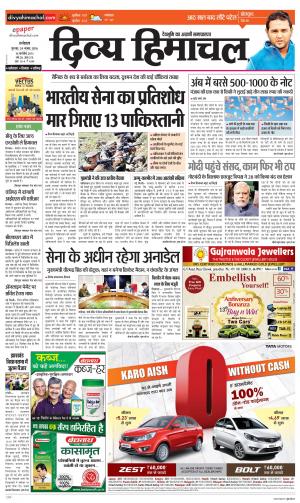 Divya Himachal Dharamsala