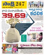 Komaram Bheem District