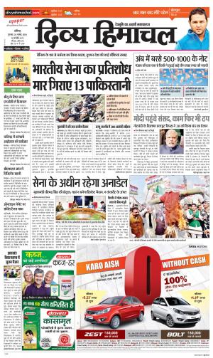 Divya Himachal Chandigarh