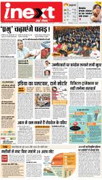 Dehradun Hindi ePaper, Dehradun Hindi Newspaper - InextLive