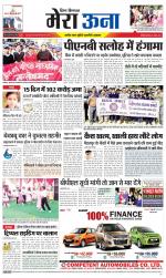 Divya Himachal Dharamsala +Mera Una +Aastha