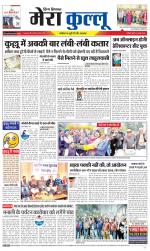 Divya Himachal Dharamsala+Mera Kullu +Aastha