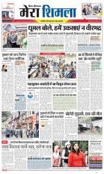 Divya Himachal Shimla+Mera Shimla +Aastha