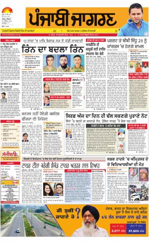 Malwa : Punjabi jagran News : 24th November 2016
