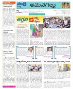 Ranga Reddy Constituencies