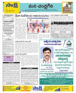 Chittoor Constituencies