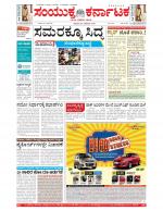 Namma Bengaluru, ಬೆಂಗಳೂರು