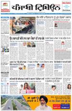 Punjabi Tribune