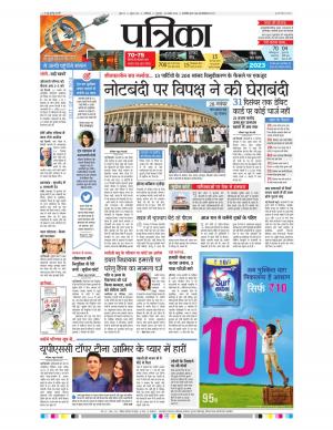 Shivpuri Patrika