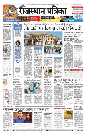 delhi edition paper