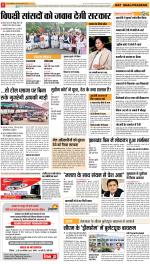 Meerut Hindi ePaper, Meerut Hindi Newspaper - InextLive