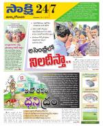 East Godavari District