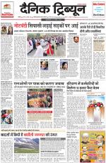 Dainik Tribune (Chandigarh)