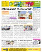 Mahabubnagar Constituencies