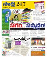 Nagarkurnool District