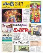 West Godavari District