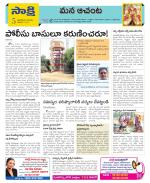 West Godavari Constituencies