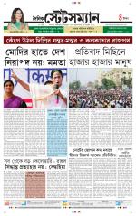 Dainik-Statesman