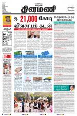 Dinamani -Tirunelveli