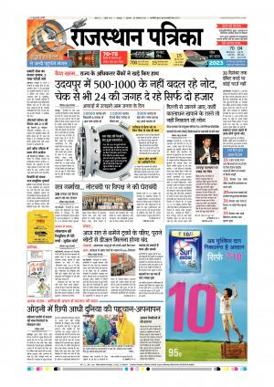 Udaipur City Edition