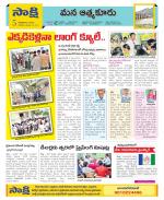 SPSR Nellore Constituencies