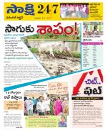 Hanamakonda District