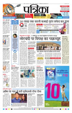 Sagar Patrika