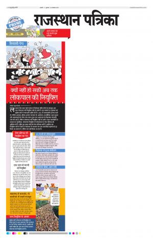 RAJASTHAN PATRIKA AJMER