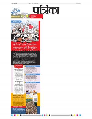 Gwalior Patrika