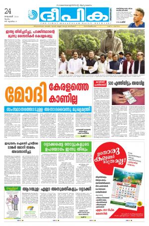 Deepika 24 November 2016